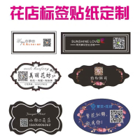 定制标签贴表面覆膜轻微防水(500张)