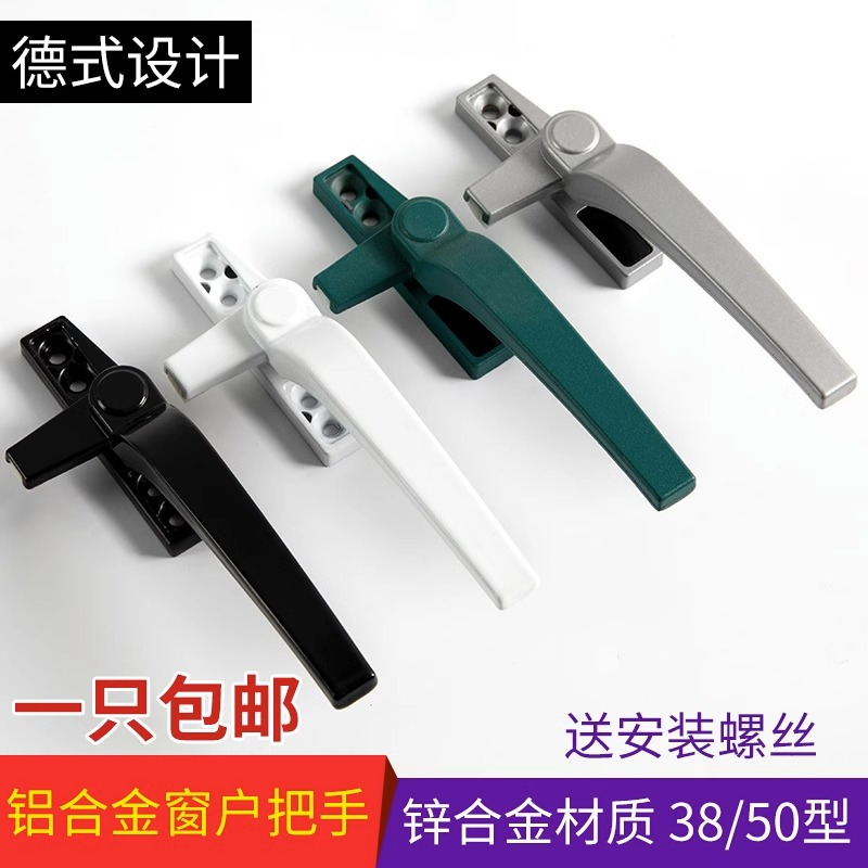 铝合金平开窗窗户把手手柄推拉窗执手配件断桥铝门窗单点锁扣50型--50型：白色【1只装】-右执手