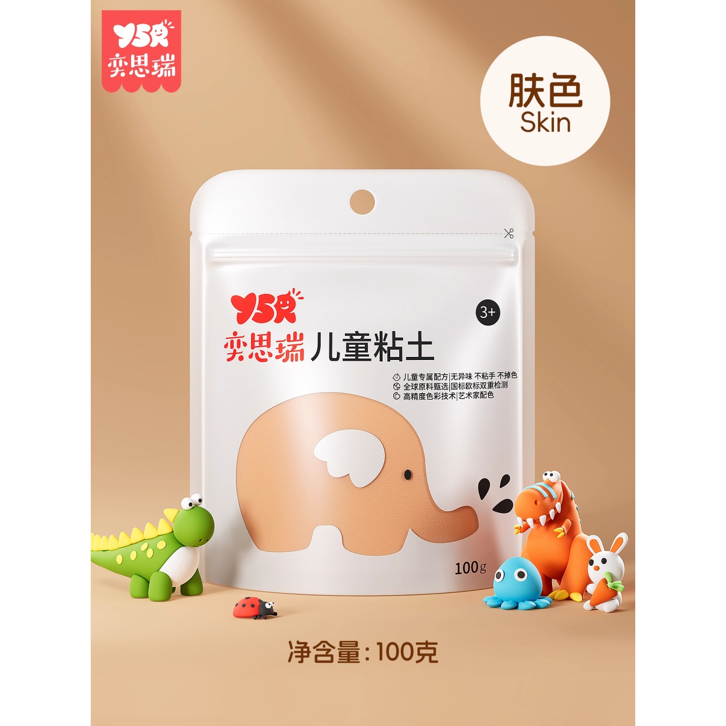 超轻粘土100g大包装儿童无毒安全橡皮泥黏土幼儿园无味级手工彩泥 肤色--100克