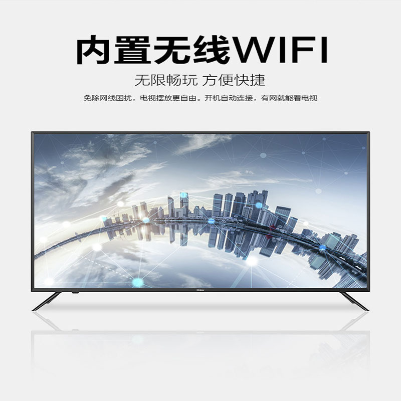 海尔(Haier) H32E07A 商用智能液晶平板电视 (H)