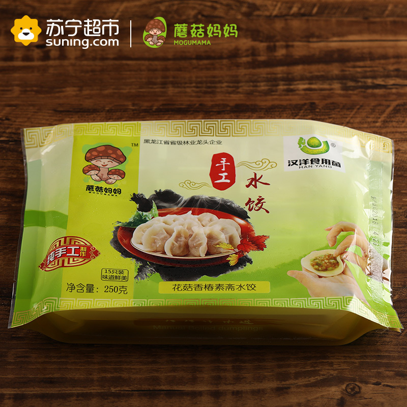 蘑菇妈妈花菇香椿素斋水饺纯手工制作方便速食速冻水饺