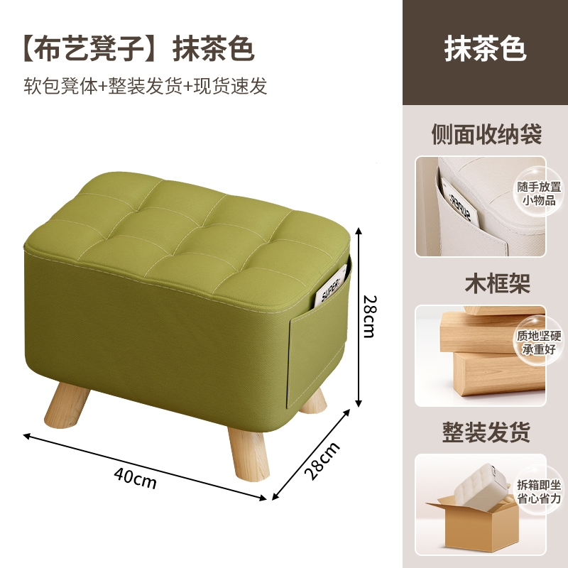 古达小凳子家用客厅坐凳沙发凳软包坐垫小板凳简约现代门口换鞋凳矮凳