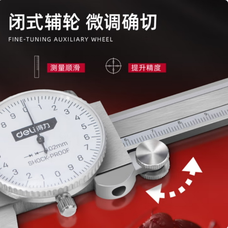 得力 DL92300B 表盘式游标卡尺300mm 货期1周