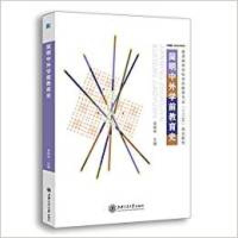 正版新书]简明中外学前教育史金林祥9787313116345