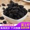葡萄干新黑加仑新疆非特级超大免洗小装散装果 [250g*4更划算]收藏加购优先发货