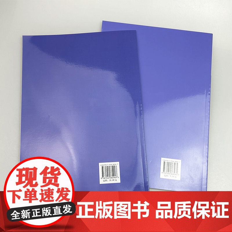 普通中学教科书法语起步上学生用书+教师用书(2本套装) 杨淳编 初中生法语初级上册 中学法语教材上海外语教育出版社978高清大图