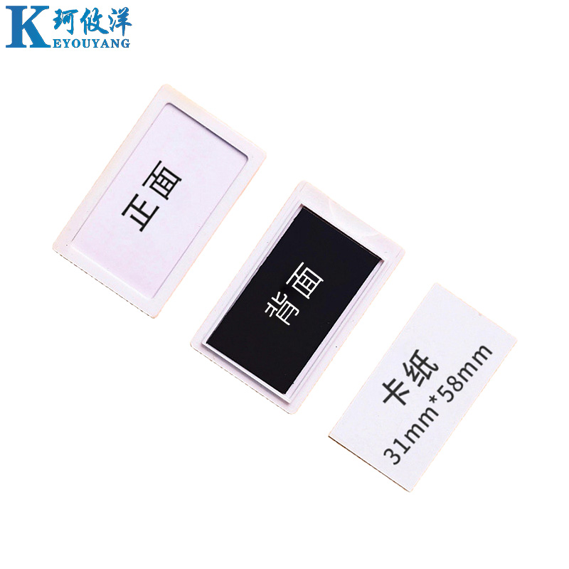 珂攸洋白色料签牌高清大图