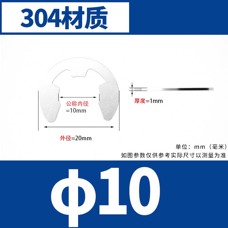 迦毅开口挡圈Φ10个高清大图