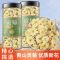 [洗象堂]黄山贡菊正宗菊花贡菊特级新货菊花茶