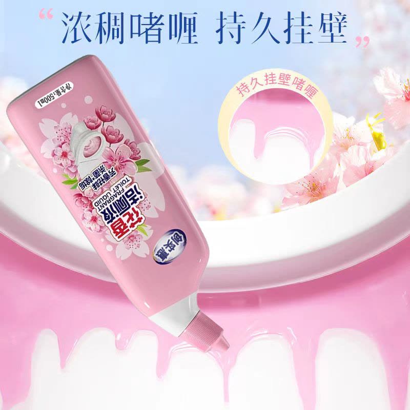 马桶清洁剂除臭去异味花香洁厕灵液智能除垢去黄渍洗厕所神器污垢图片