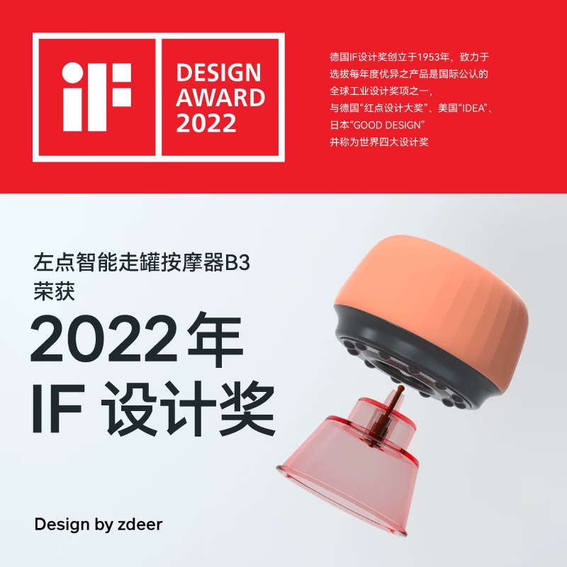 左点智能走罐按摩器(黑砭石)ZD-G0401黑砭石(不含罐)高清大图