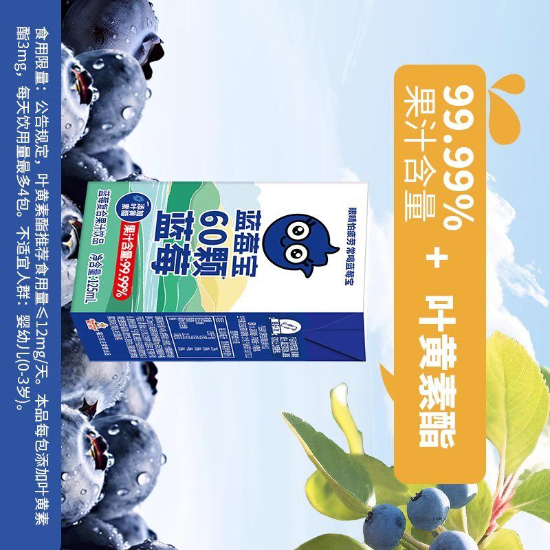 蓝莓宝蓝莓复合 果汁饮品125mL*16高清大图
