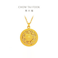 周大福藏蕴传承 八宝罗盘足金吊坠项链女黄金套链(工费:620计价)F234661 45cm约10.81g