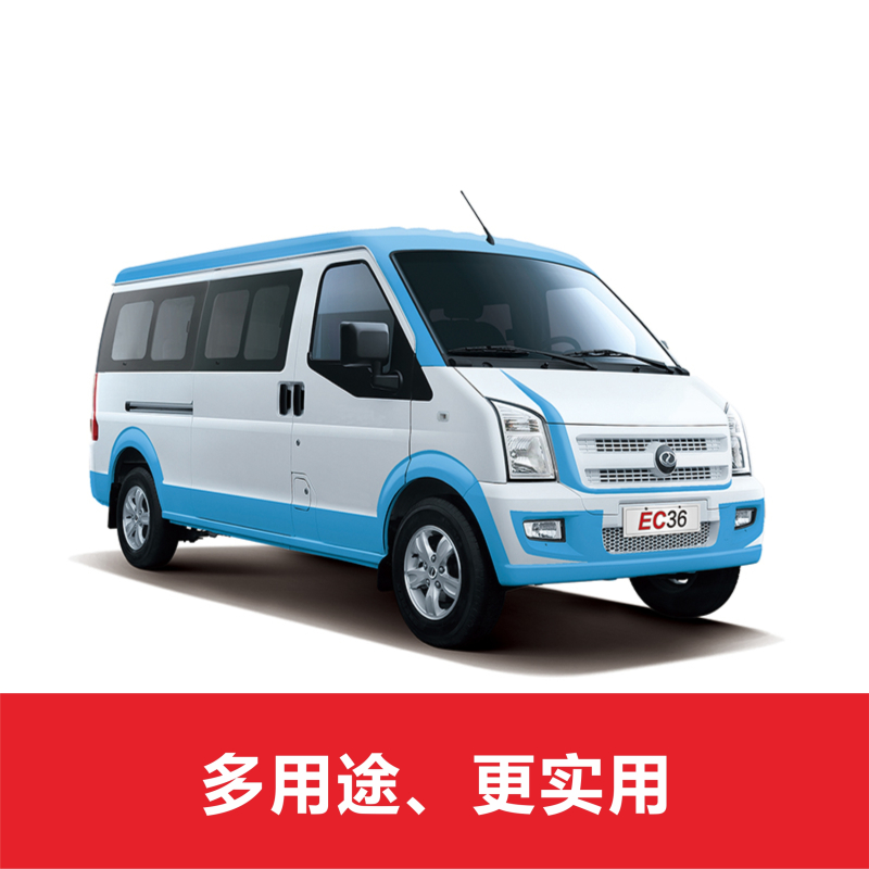 第一批次易租通瑞驰EC36一年期月租金