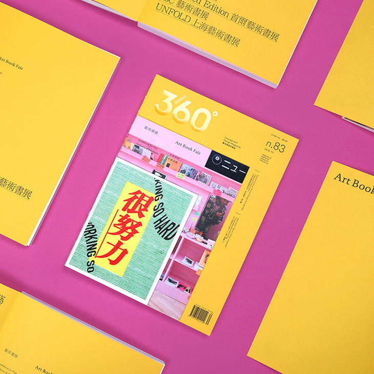 Design360°杂志NO.98期[主题:动态思维与数字技术] [正版]Design360杂志2019年10月刊第83高清大图