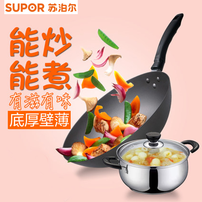 苏泊尔(SUPOR)爱家必备二件套铸铁锅铁锅炒锅不锈钢锅汤锅套装锅炒菜锅奶锅T0929K高清大图
