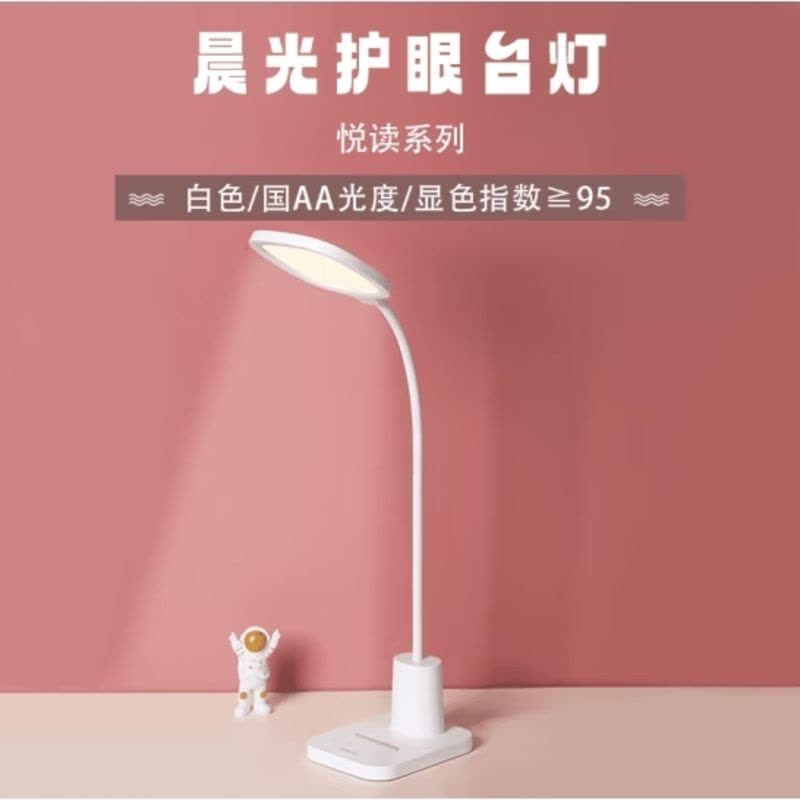 晨光(M&G)文具护眼台灯悦读系列学习专用国aa级照度学生儿童写字书桌防 护眼台灯悦读白色触摸开关AEA98555图片