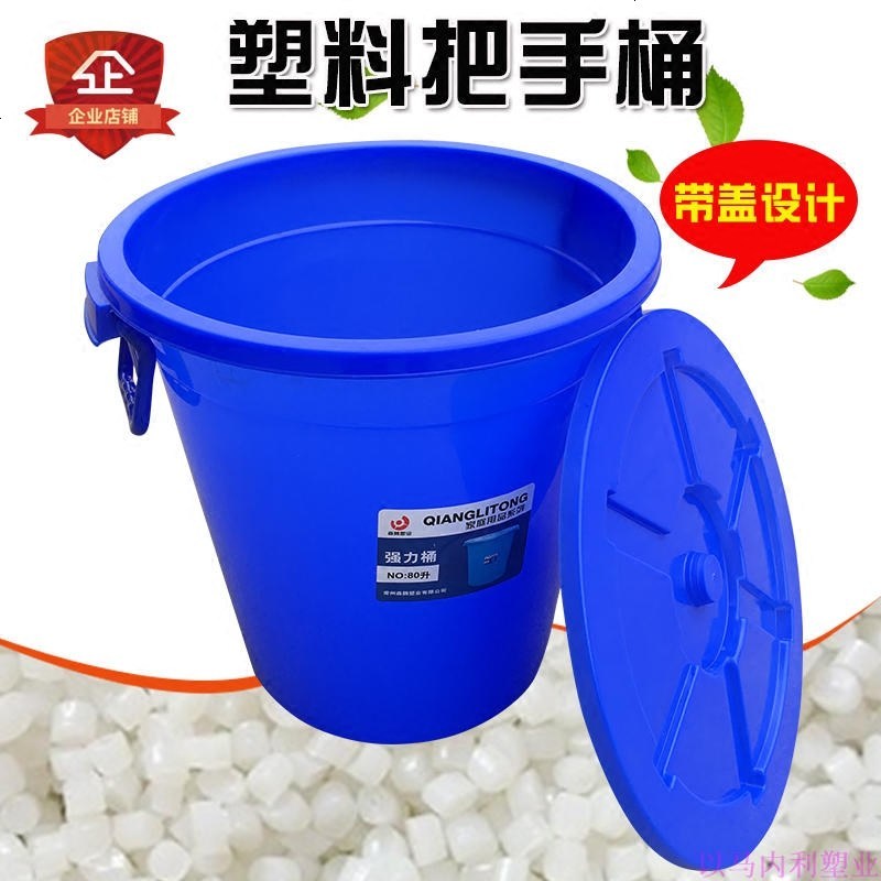 全新加厚弹力桶带盖塑料圆桶水箱化工桶户外环卫垃圾筒收纳家用桶