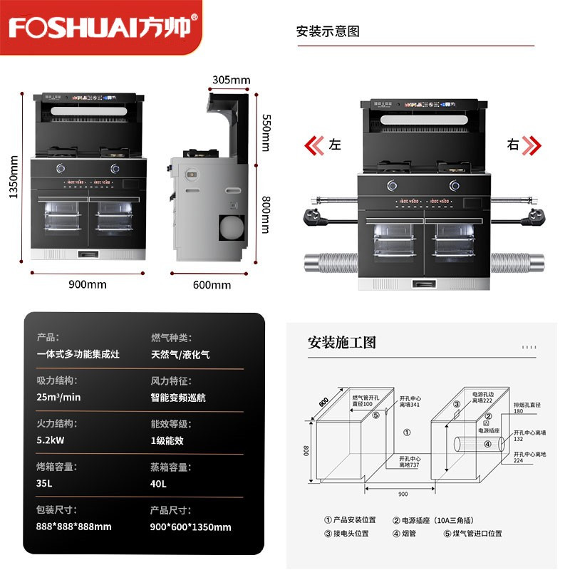 新款集成灶智控烟灶独立蒸烤一体集成灶侧吸下排式烟机一体灶