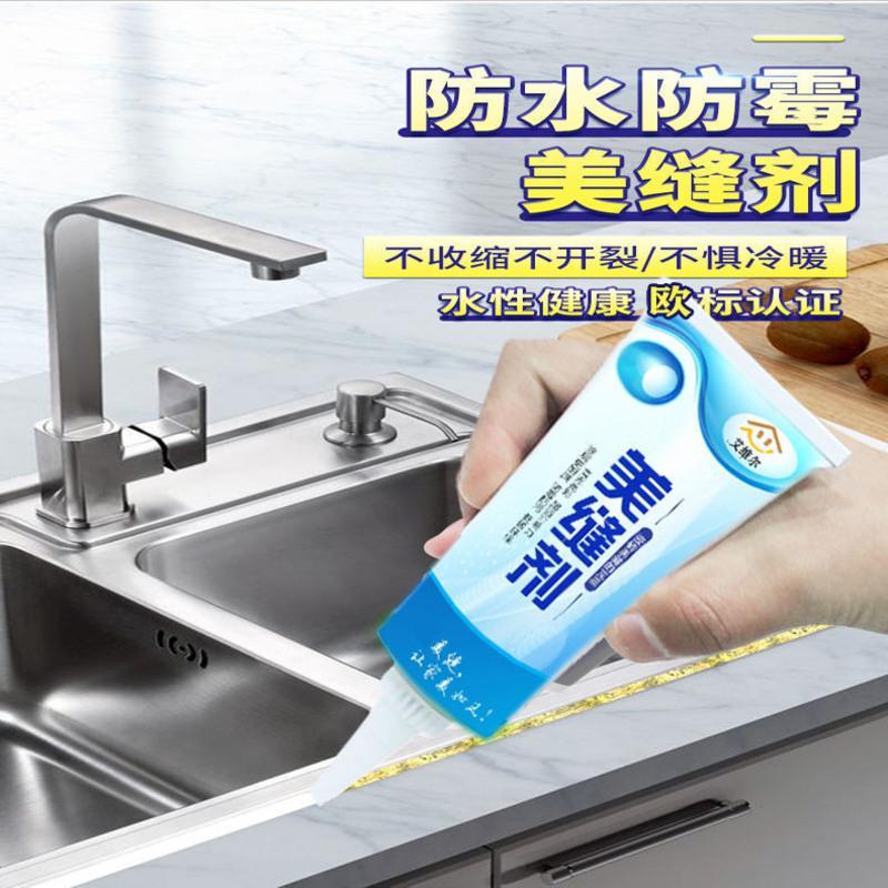 瓷砖美缝剂白色防水防霉地砖填缝胶勾缝剂地板砖水槽补缝剂密封胶 [60g*1支]约1.5米--送工具
