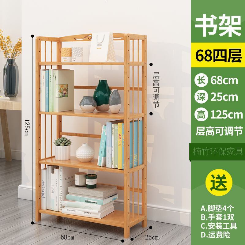 楠竹简易书架收纳置物架简约现代实木多层落地儿童桌上学生小书柜 4层长70cm