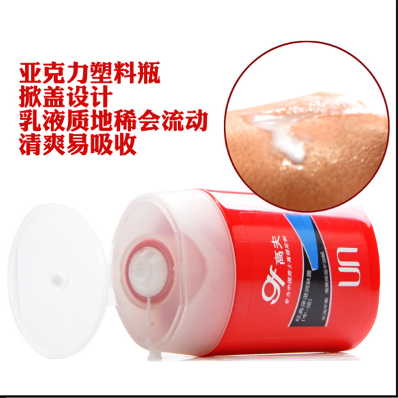 高夫(GF)经典保湿润肤露(中油)125ml 1瓶-2246