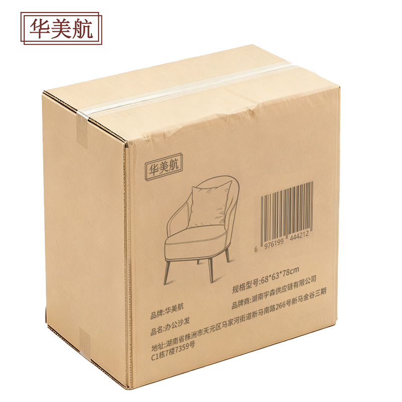 华美航 办公沙发 68*63*78cm张高清大图