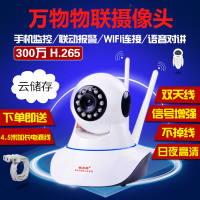 锐尔朗 无线摄像头 wifif远程监控器 360度旋转摄像头 智能家用 高清插卡一体机语音对讲