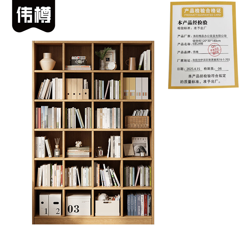 伟樽储物柜120*30*180cm6层24格组高清大图