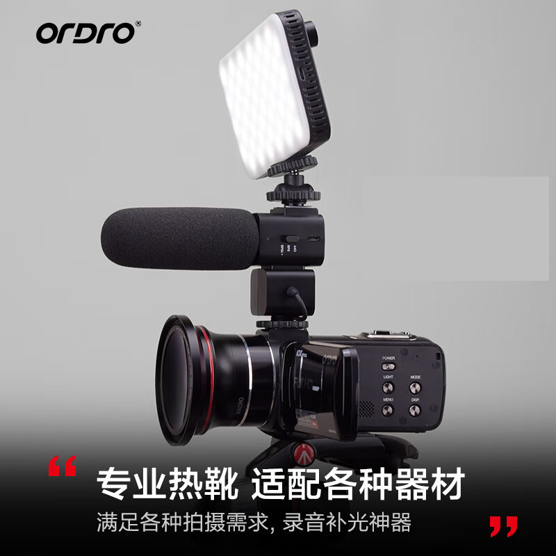 欧达(ORDRO)标配版 高清数码摄像机家用dv录像机户外便携摄影机专业摄录一体机 vlog抖音短视频 音短视频 Z20高清大图
