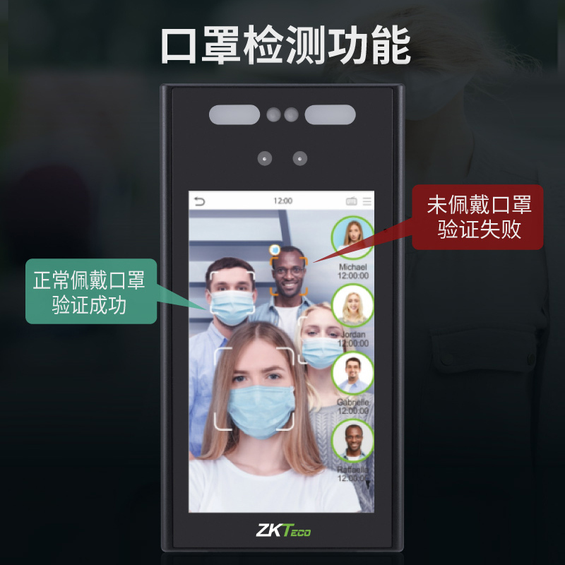 ZKTeco/熵基科技xface700人脸识别考勤机指纹面部门禁一体打卡机员工上班签到机动态识别公司门禁