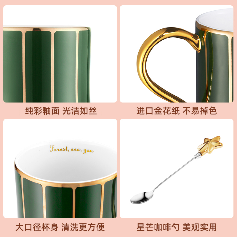 富光 明星杨洋同款追光者系列熙光马克杯 陶瓷杯鎏金创意咖啡杯牛奶杯水杯子 礼盒装送勺 森木绿 420ML