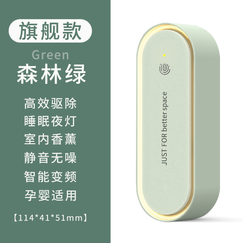 超声波驱蚊神器灭蚊灯室内家用婴幼儿孕妇插电式小夜灯蚊虫驱赶器宿舍灭蚊器 旗舰款-森林绿【声波驱蚊+香薰片+光感睡眠夜灯+