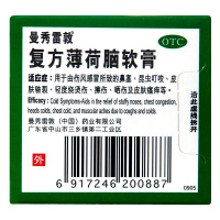 3盒装]曼秀雷敦 薄荷膏 复方薄荷脑软膏10g/盒 软膏剂 伤风鼻塞 烧烫晒伤 蚊虫叮咬止痒消肿药膏