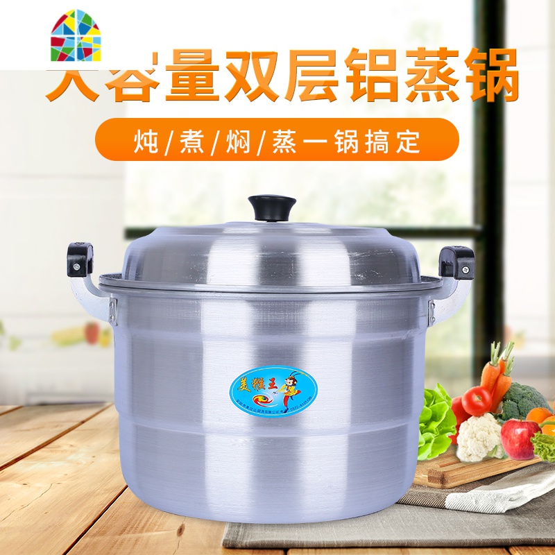 老式双层蒸锅家用汤锅烧水锅加厚大钢筋铝锅铝制大号铝锅燃气 FENGHOU 特厚32cm（内径）+2蒸片