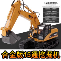 汇纳遥控模型挖掘机合金版大号男孩充电动儿童挖土机工程车玩具 合金版15通挖掘机[送]