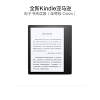 [超清显示]Kindle Oasis 亚马逊电子书阅读器电纸书 二代墨水屏7英寸32GB 香槟金 美版