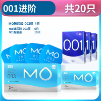名流MO玻尿酸003避孕套001进阶[共20只]超薄0.01专用女性神器官方正品旗舰店安全套tt