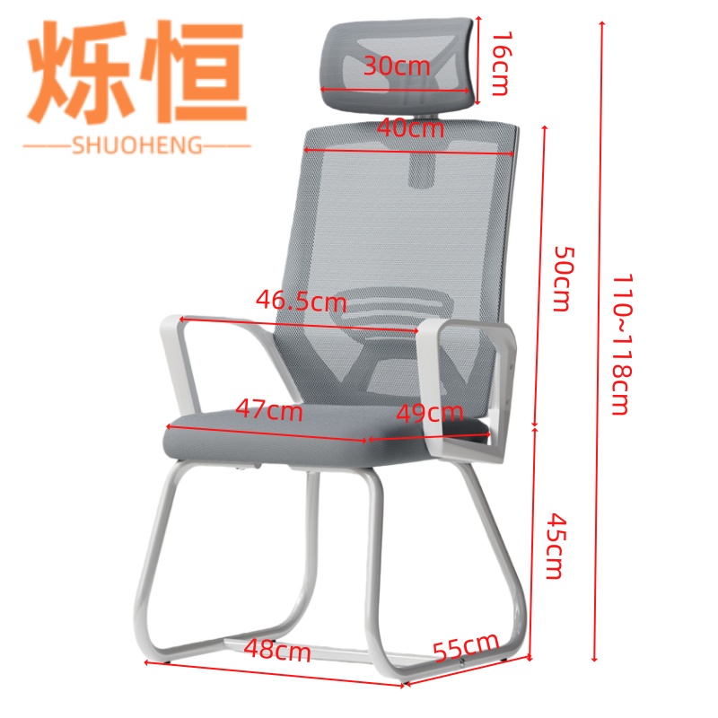 烁恒电脑椅47*49*110cm把高清大图
