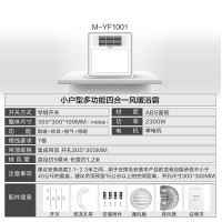 四季沐歌小风暖浴霸