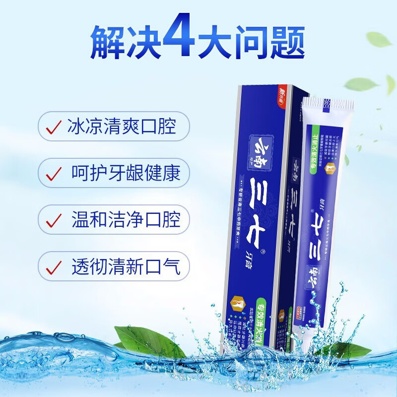 云南三七专效清火消止牙膏60g*3支高清大图