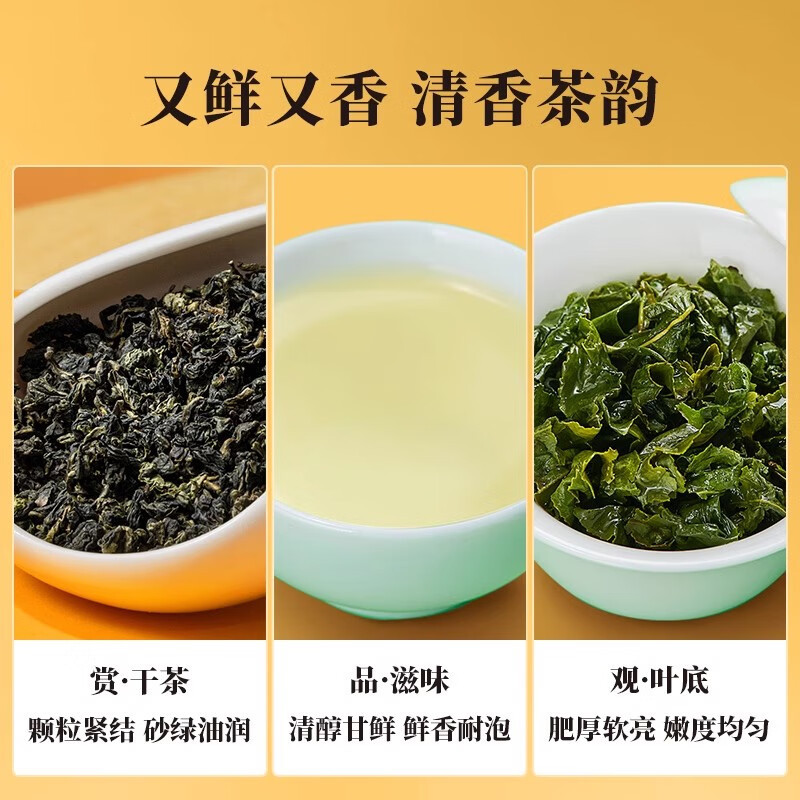 八马茶业 AA1387 安溪铁观音 小清新装240g高清大图