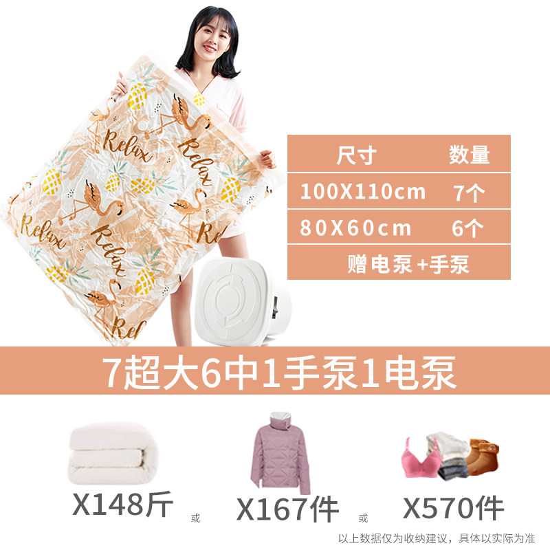 真空收纳袋子压缩袋衣服衣物特大大号棉被被子家用真空气加厚整理收纳袋 三维工匠高清大图
