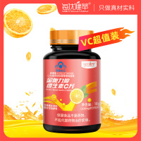 每优健萃维生素C30片水果味VC咀嚼片高含量维C成人补充vc维他命c非泡腾片