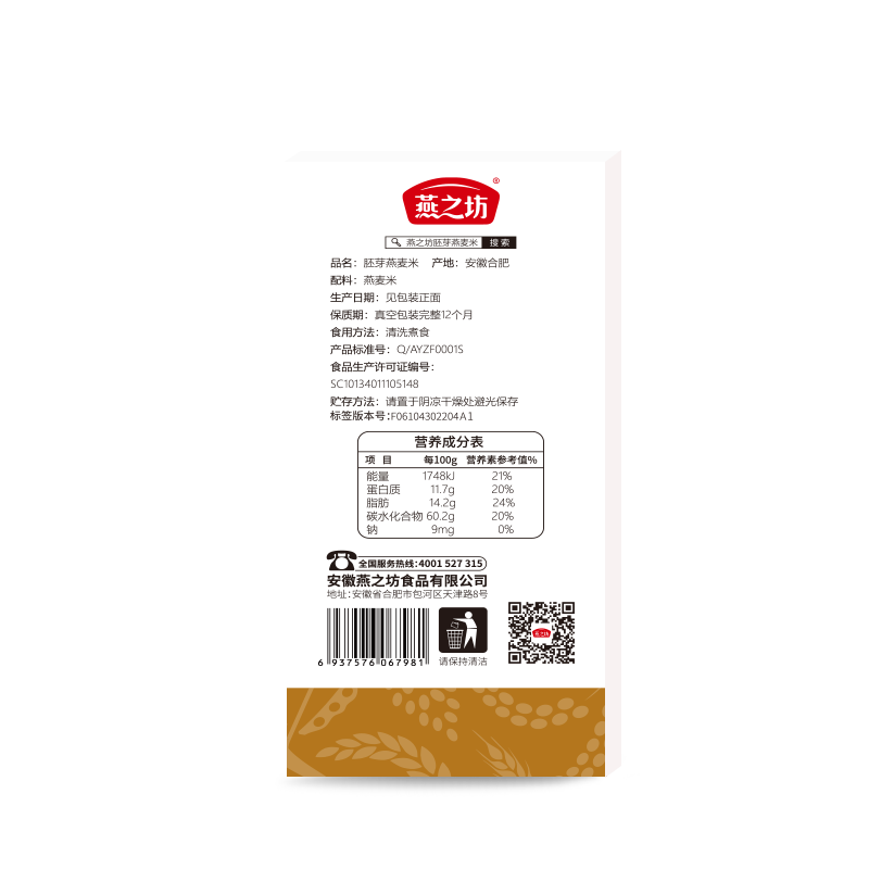 燕之坊胚芽燕麦米435g/袋高清大图