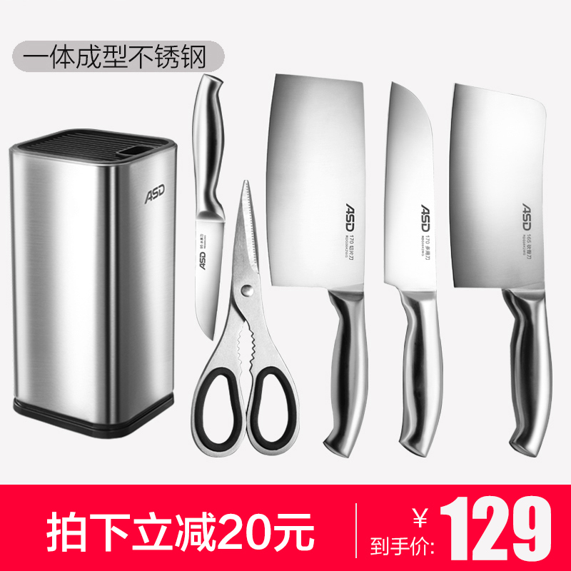 不锈钢刀架套装厨房用品家用刀座刀具收纳架多功能插菜刀架收纳层架三维工匠 不锈钢(多用刀+剪刀+切菜刀+小厨刀+砍骨刀+刀座)