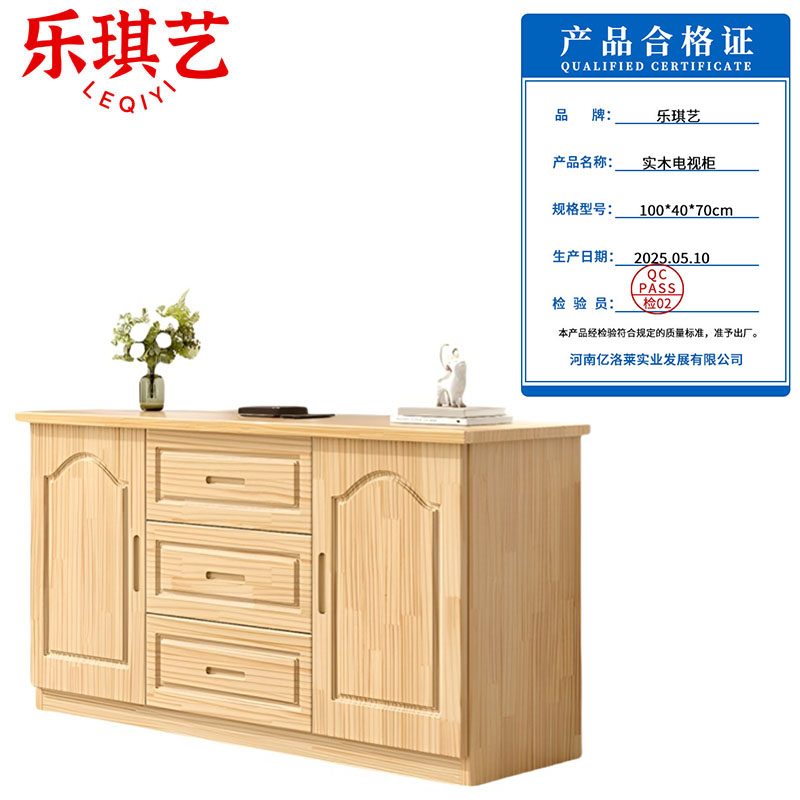 乐琪艺 实木电视柜 100*40*70cm 台高清大图