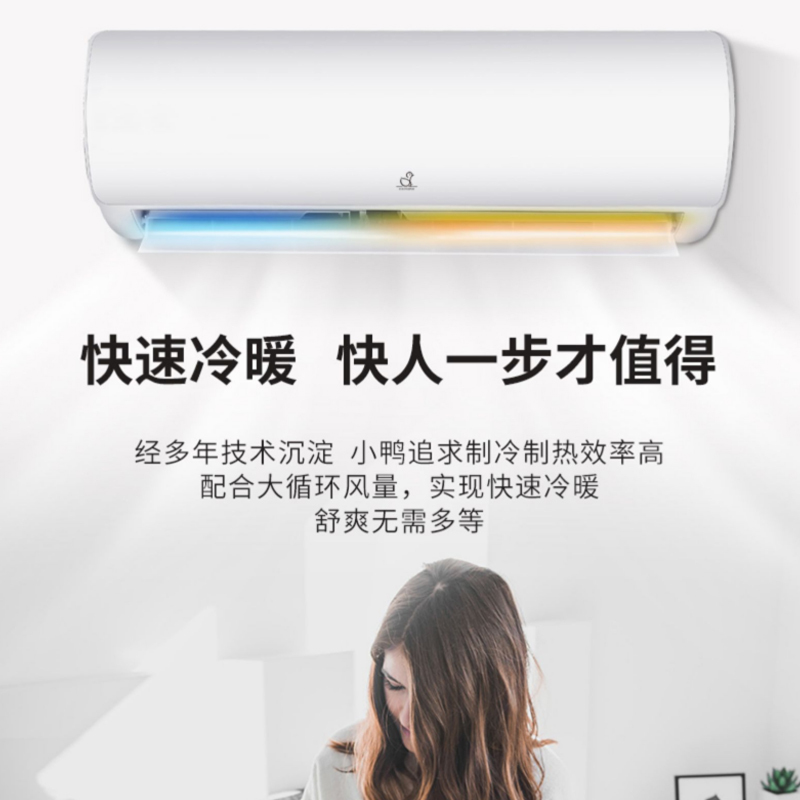 小鸭牌(XIAOYAPAI)家用空调1匹 制冷壁挂式 定速除湿节能 KF-25GW/EACL10+B5 上门安装