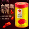 血鹦鹉鱼食热带鱼食增红增色观赏金鱼螺旋藻发财鱼鱼粮不浑水鱼粮