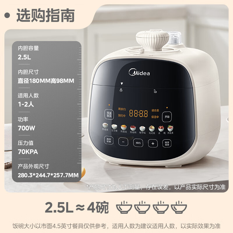 美的(Midea)触控电压力锅高压2.5L小型2-3人电饭煲全自动智能预约开盖火锅宝宝粥煲汤 MY-E3915高清大图